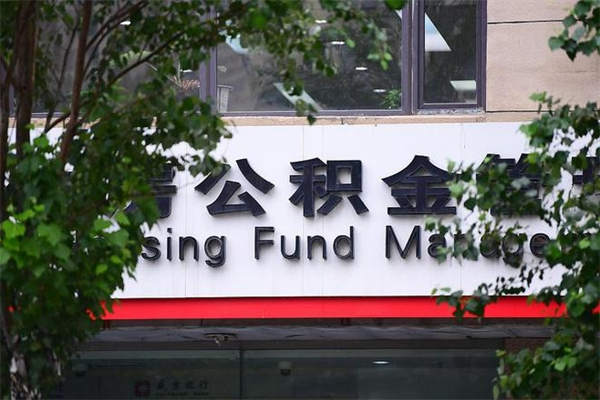 怎样让单位补交十年前的社保-武义县公积金代办平台
